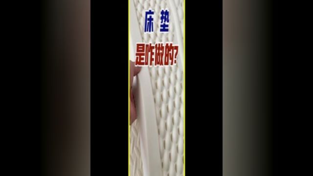 床垫是咋做的?工厂厂