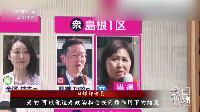 众院补选三战全败 岸田输掉“关键之战”?