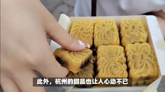 杭州小吃美食推荐