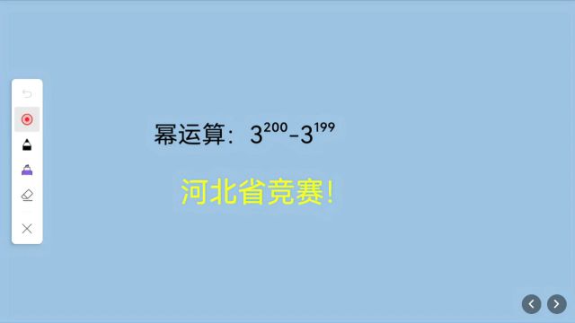 河北竞赛题:有多少同学直接说是3?大意了啊