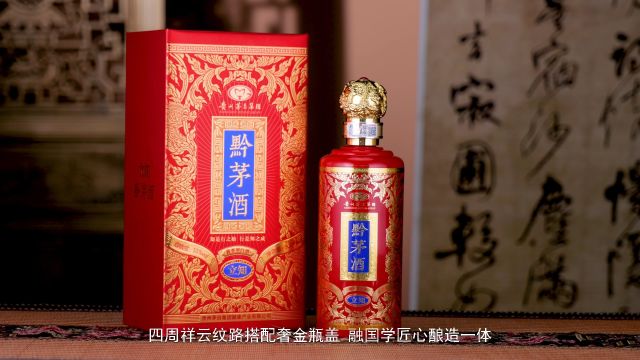 黔茅酒ⷮŠ立知以中国红为主色,融国学匠心酿造一体,致敬经典.