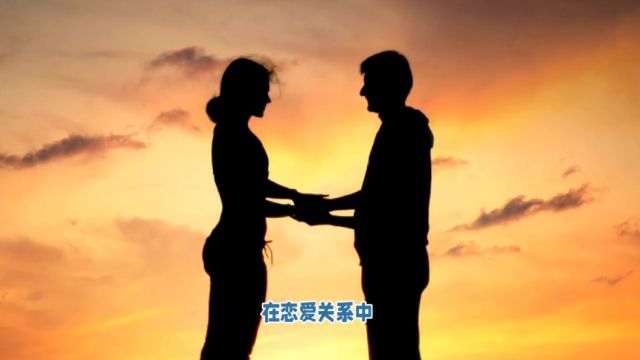 《易经》智慧助恋爱:阴阳平衡,共创和谐