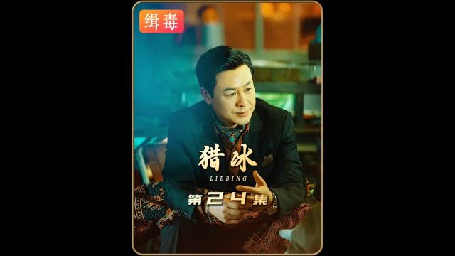 阿龙找小姐姐解闷,结果遭遇仙人跳# 猎冰 # 抖音二创激励计划