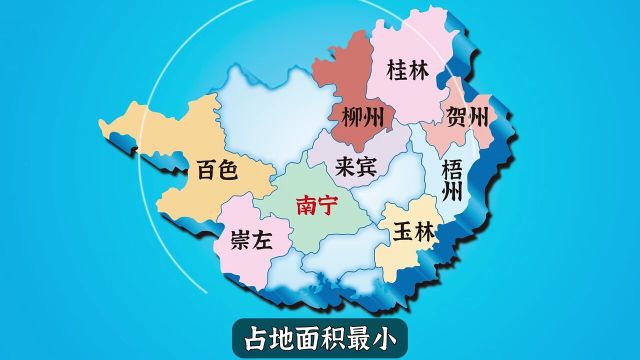 广西14个城市之最