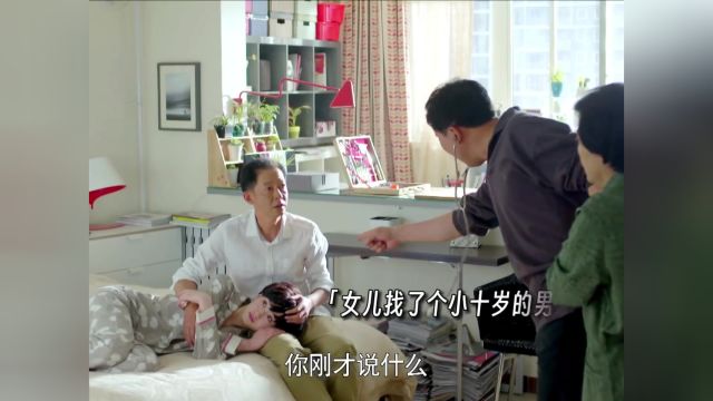 被未来岳父刁难?看他如何把岳父哄得乐开花 #大丈夫 #大丈夫电视剧 #鹅厂新春种草计划