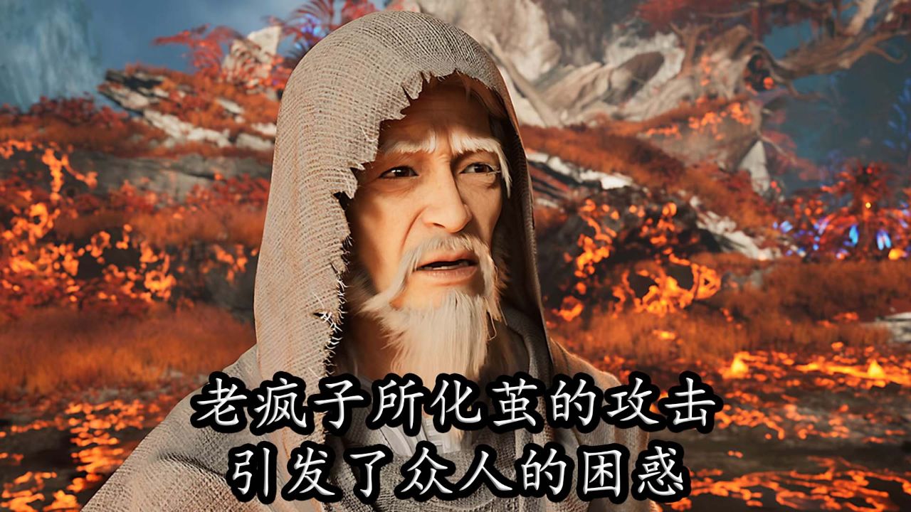 遮天:老疯子所化茧的攻击引发了众人的困惑,是什么原因导致了这样的