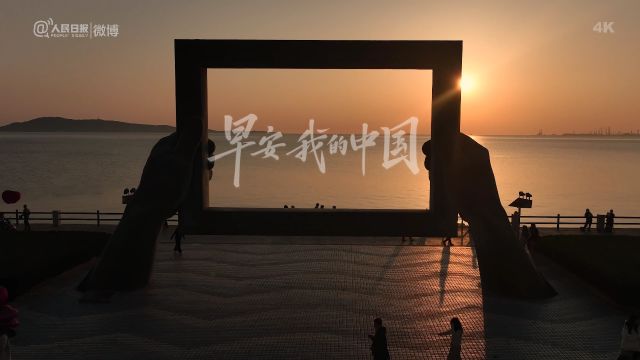 唯美!海上橘子色日出(来源:人民网)