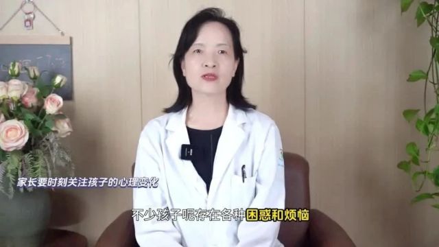 张萍主任:孩子有哪些问题需要咨询心理医生?