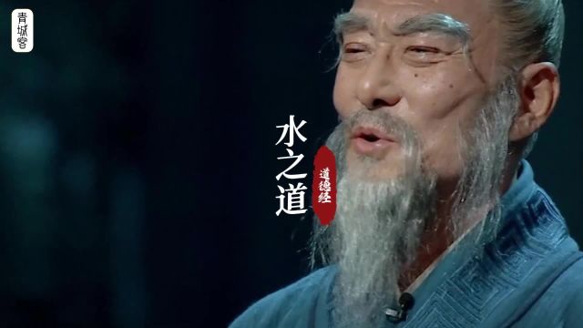 天下莫柔弱于水,而攻坚强者,莫之能胜