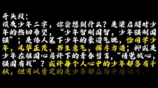 【作文素材】《人民日报》天花板顶级开头结尾