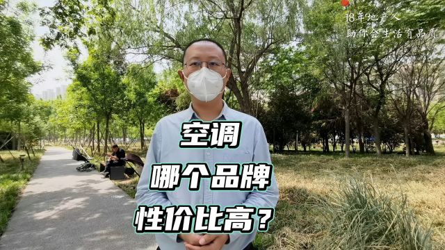 空调性价比之战:华凌、美的、格力哪家更胜一筹?