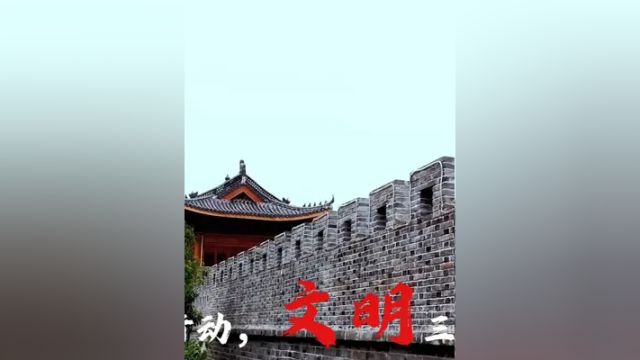 用行动,文明三门丨文明旅游,不乱涂乱画!