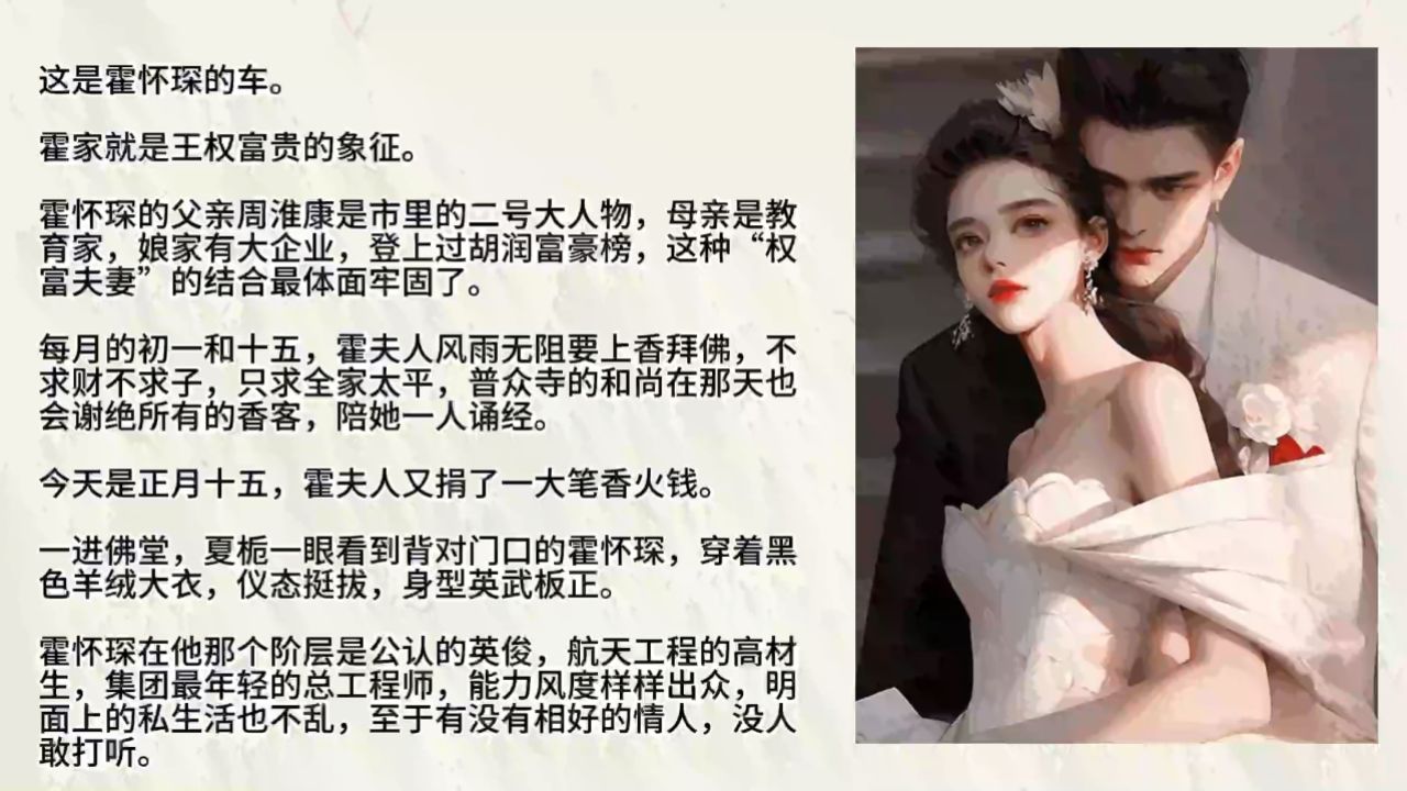 霍怀琛夏栀兄妹小说完整版全文