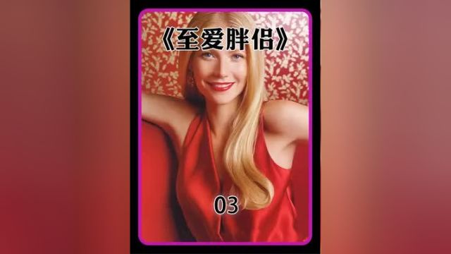 男人被催眠,竟把300斤的胖妞当美女