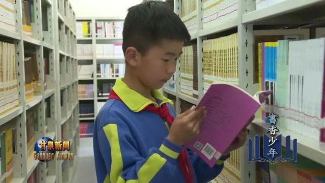 【书香少年】县第三小学李浩博:有一种快乐叫沉浸式“悦”读