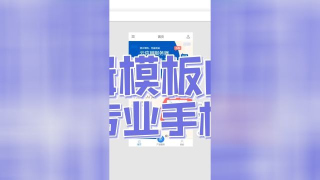 不懂代码?模板帮你搞定网站搭建