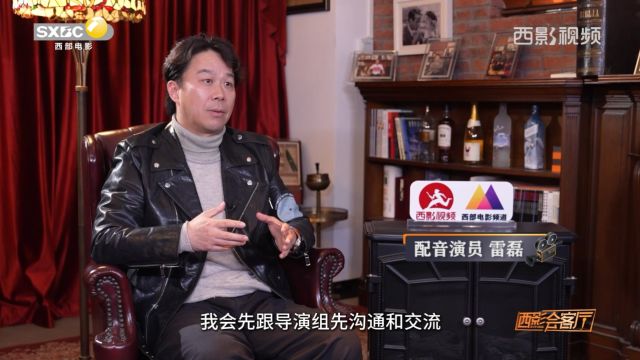 《西影会客厅》|纪录片解说者雷磊:解密声音背后的故事