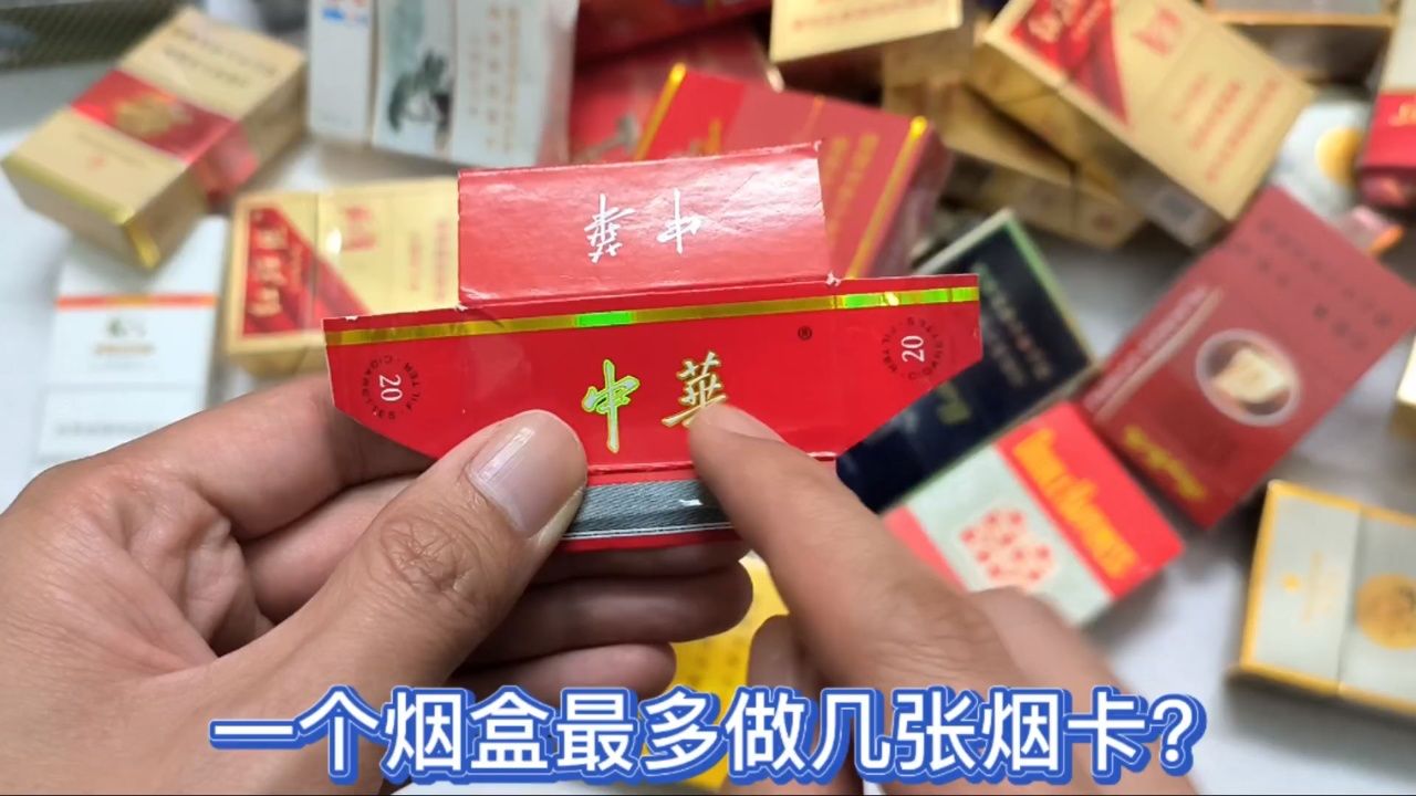 奥特曼小卖铺烟卡挑战,我用一个烟盒做了3张烟卡,奖励一盒黑钻_高清1080P在线观看平台_腾讯视频