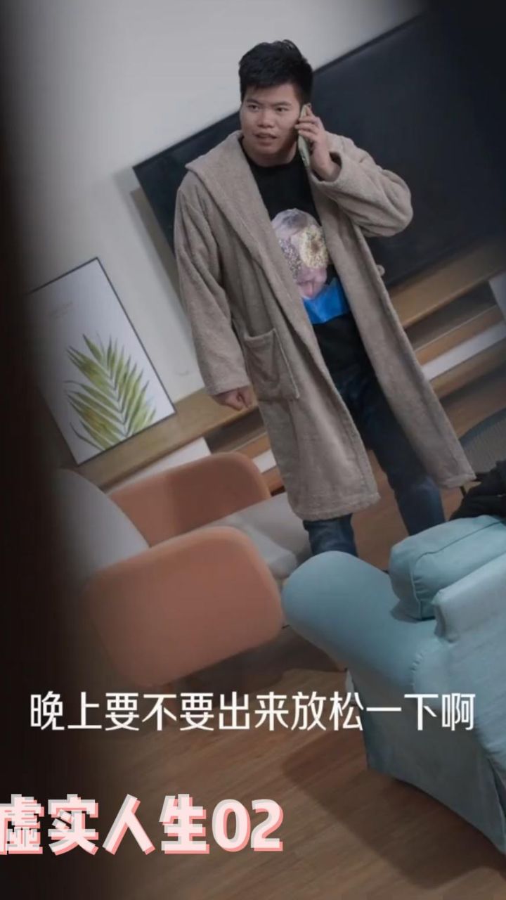 佀国旗戒赌中心-虚实人生02