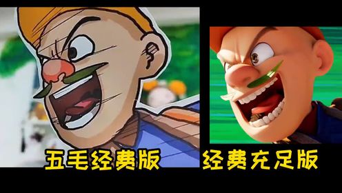 五毛经费还原《熊出没》大电影_高清1080P在线观看平台_腾讯视频