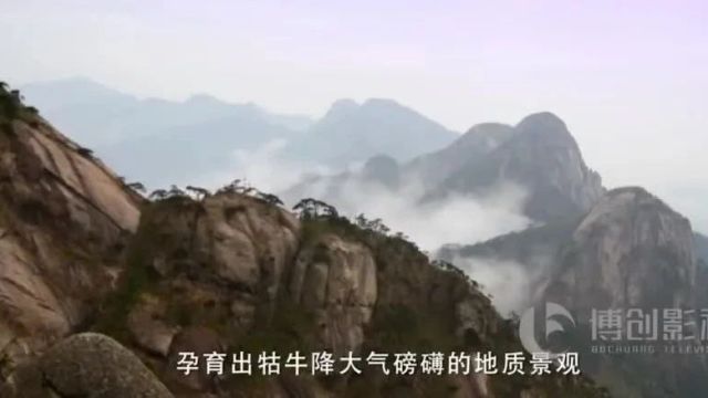 美丽中国|中华名山系列《安徽牯牛降》小九寨(4A)