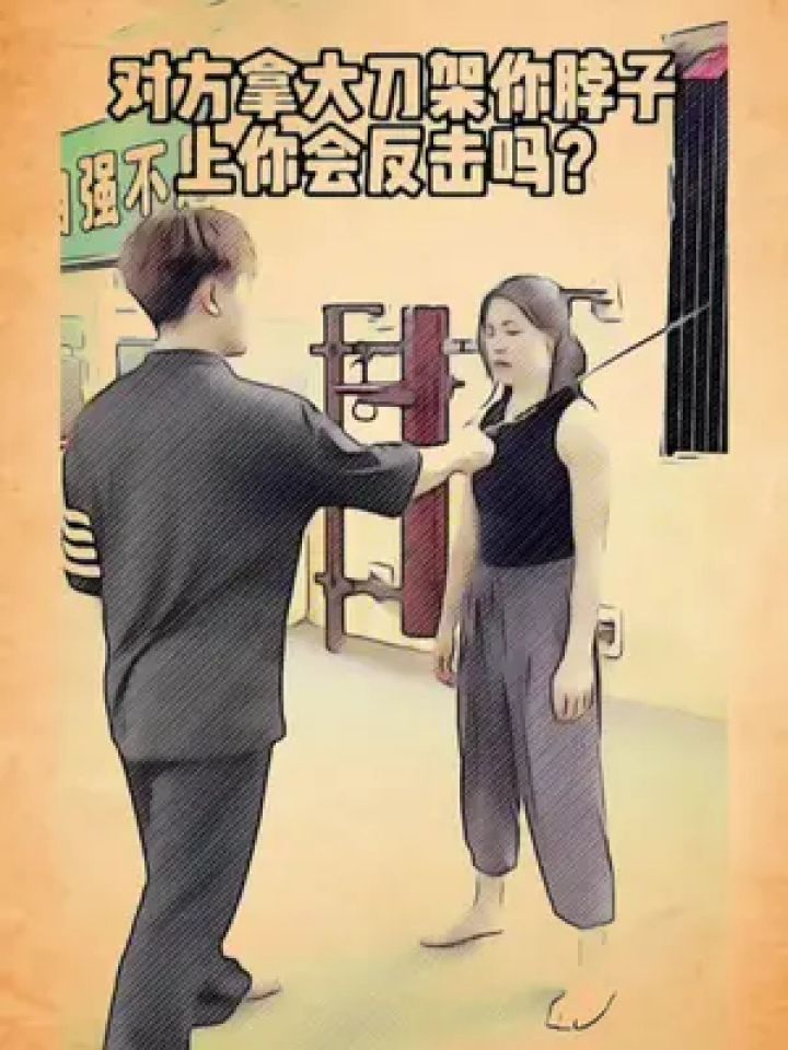 镰刀架在脖子上表情包图片