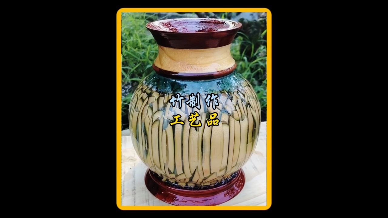 太牛了,一堆不起眼的废弃竹子竟然被小伙制作成精美工艺品#高手在民间