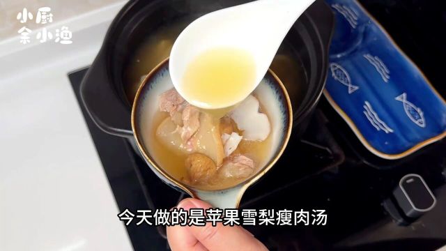 广东人宁可食无肉,也不能吃饭没有汤,苹果瘦肉汤很适合夏天哦