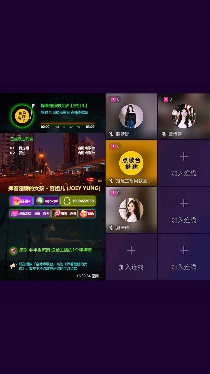 抖音点歌台快手点歌台礼物积分点歌语音播报文字弹幕互动无人自助点歌