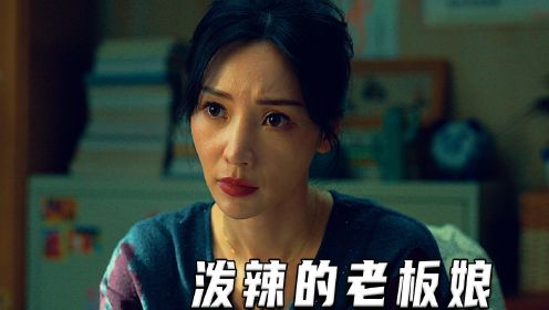 《来福大酒店》新片推荐，柳岩黄轩会碰撞出怎样惊心动魄的故事