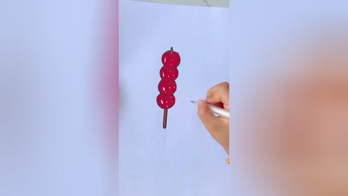 简笔画山楂#小儿简笔画#亲子互动