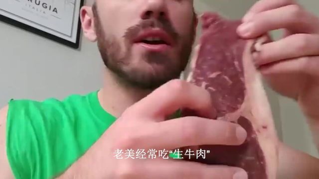 老美经常吃“生牛肉”,难道他们不怕寄生虫吗?看完涨知识了