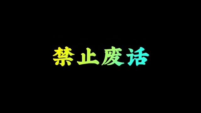 “为什么齐天大圣孙悟空又被称为平账大圣?”