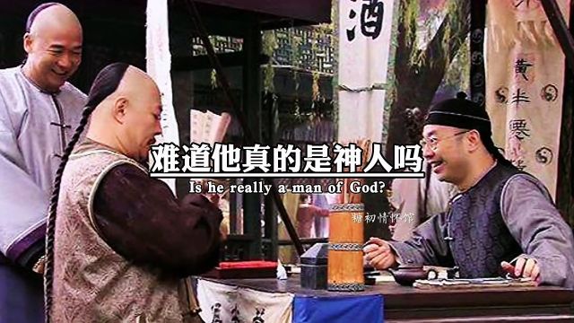 算命先生真的会算命吗?他不认识你,却能知道你家有几口人.难道他真的是神人吗?真相其实很简单.