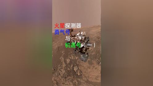 火星探测器勇气号,机遇号是如何着陆火星的?他们又如何工作?