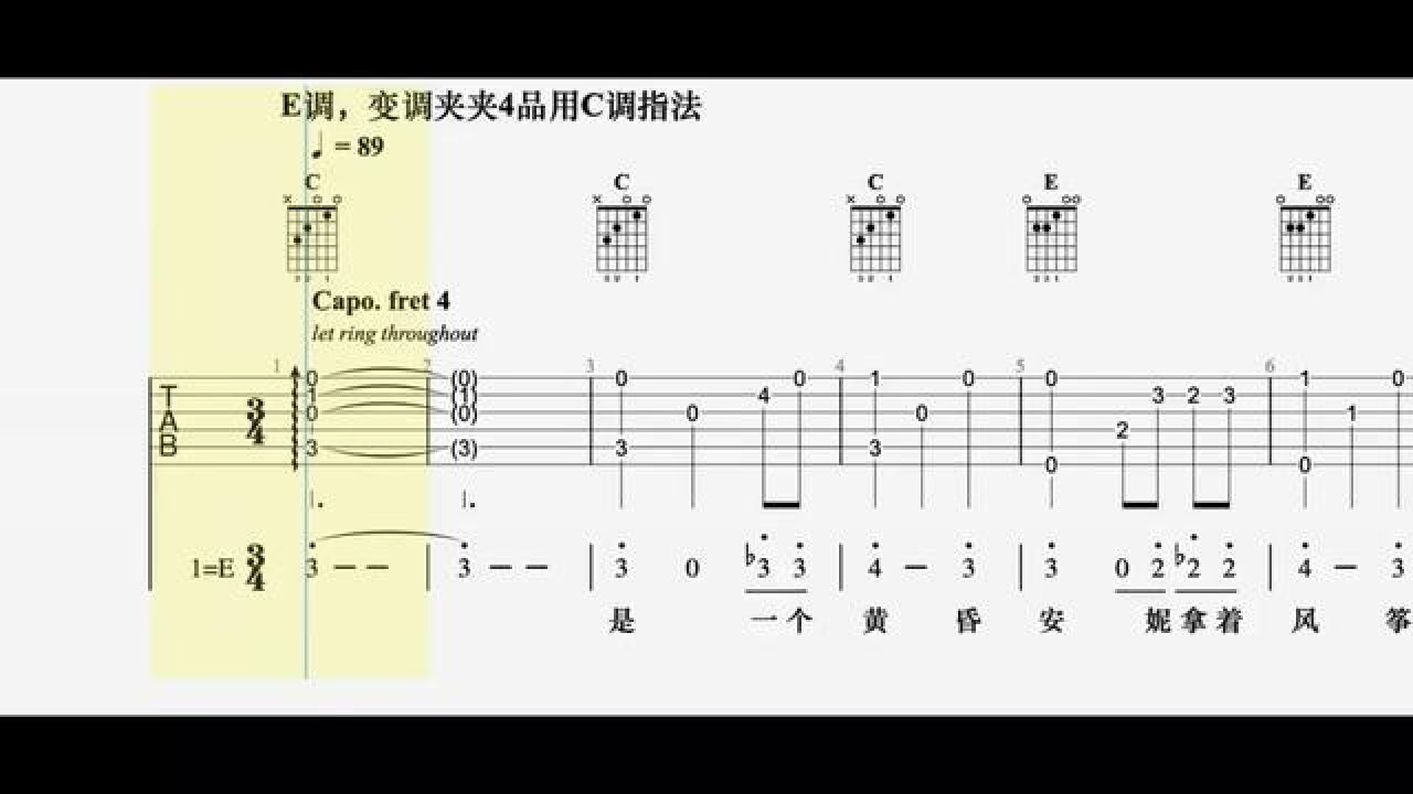 【吉他独奏】流浪的小行星圆舞曲 #吉他谱 #吉他独奏 #吉他指弹 #吉他