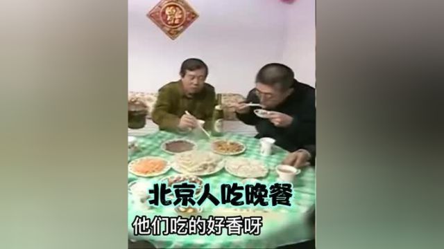 1995年,北京人吃晚餐真实影像,看着食欲满满