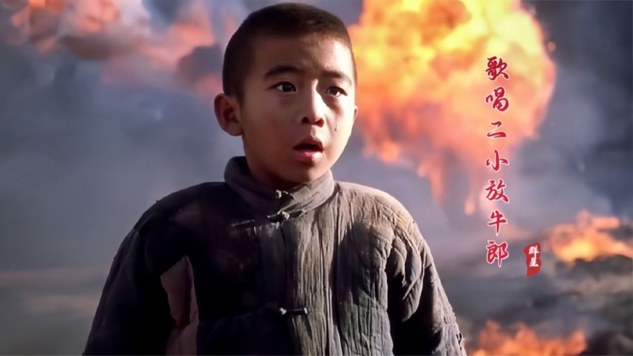 13岁英雄王二小被编入教材!《歌唱二小放牛郎》感动了一代又一代