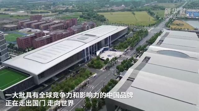 《中国品牌十年路》发展报告在浙江德清发布