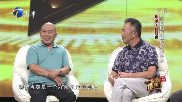 杜旭东称郑晓宁人特别好,圈里朋友提到他都竖大拇指