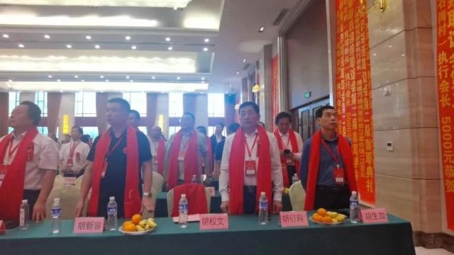 广佛肇胡氏宗亲联谊会第二届理事会就职典礼在广州隆重举行—胡连荣会长到会祝贺并发表讲话!