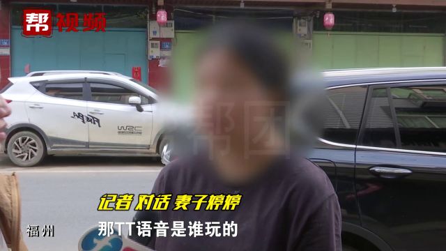 五万多元存款“不翼而飞” 丈夫:被女方挥霍在“TT语音”