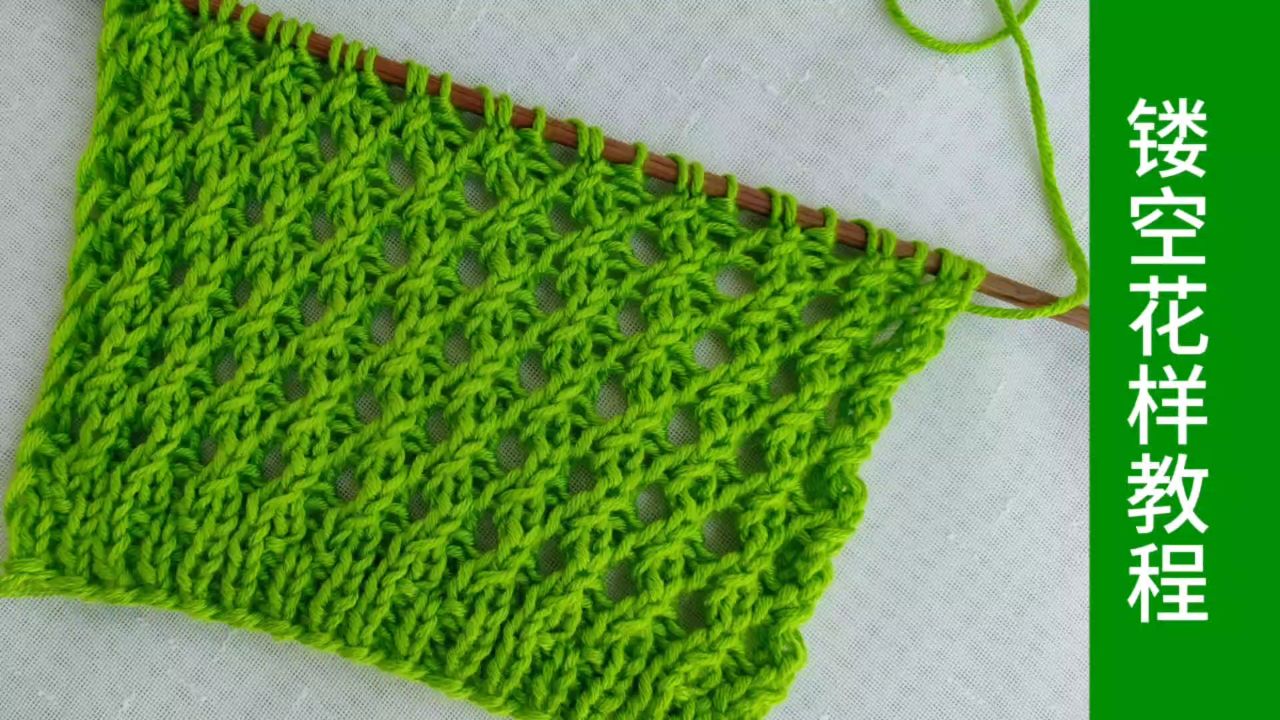 一款非常好看的镂空花样新手三分钟也能学会,一起来编织吧