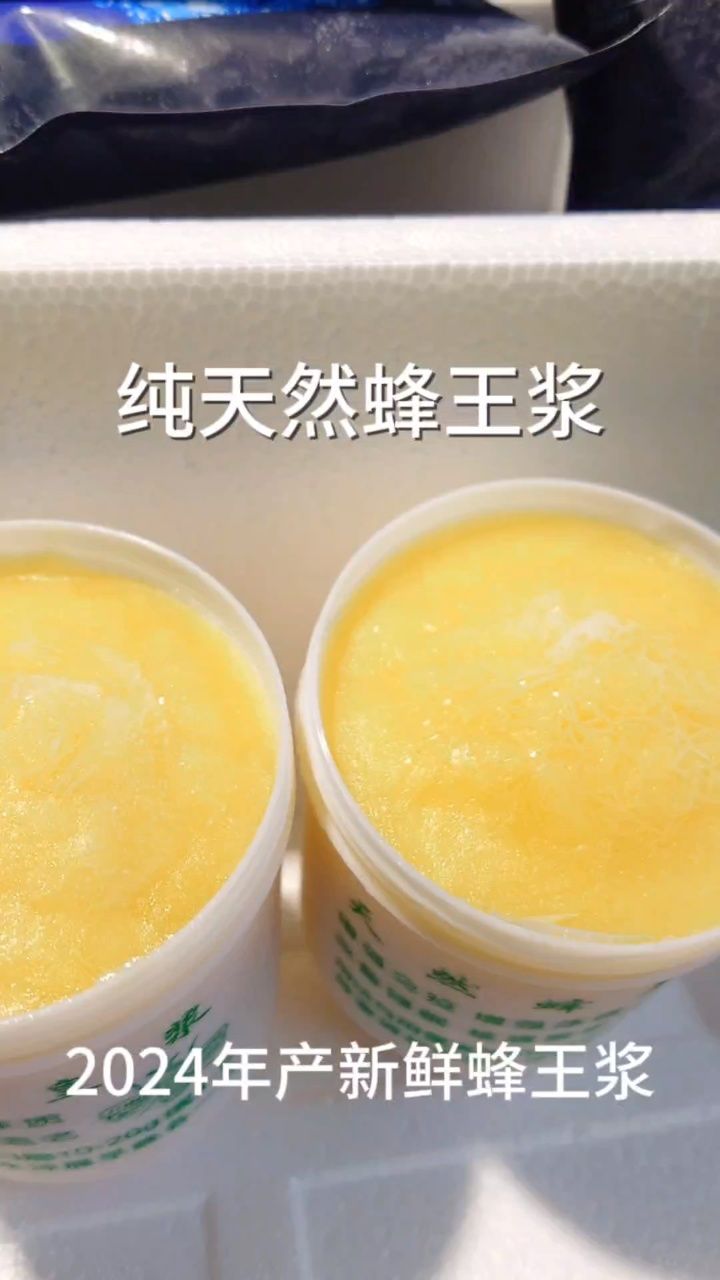 蜂皇浆蜂巢蜜蜂花粉小牛蜂蜜蜂王浆推荐蜂王浆的作用与功效蜂王浆怎么