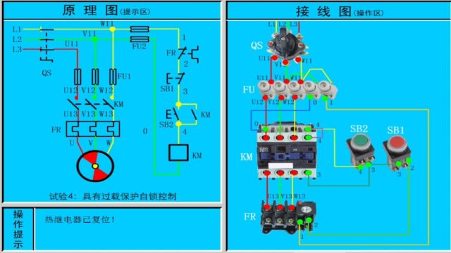 电气原理图模拟接线过程过载保护自锁控制线路