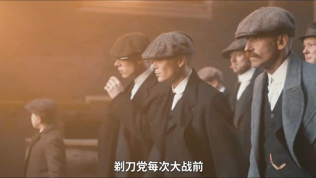 男人必看的经典英剧,小帮派的发家史 !全系列评分9.1以上