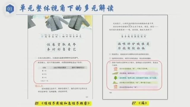 【小语优质课】2024年小学语文“新课标ⷦ–𐨯𞥠‚”主题观摩研讨活动(二)