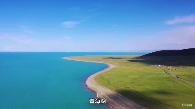 青海湖,凭什么被《中国国家地理》评为中国最美的湖泊?这个视频告诉你