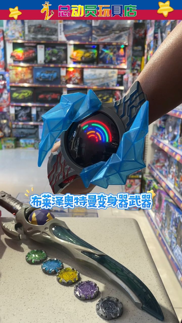 奥特曼的所有武器大全图片