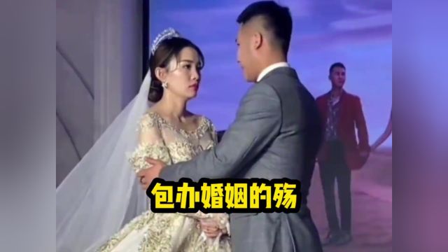 包办婚姻的悲哀